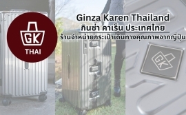 Ginza Karen Thailand