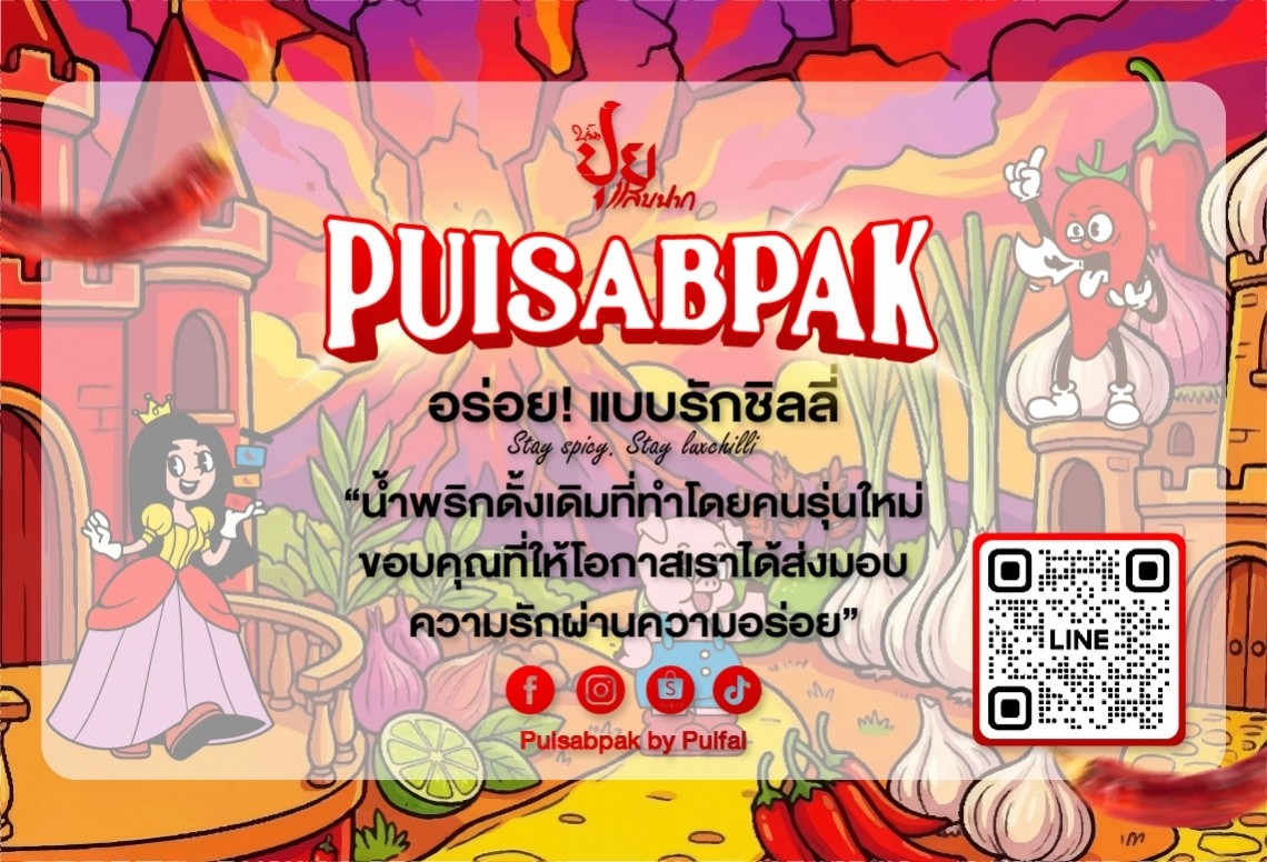 Puisabpak Family Club