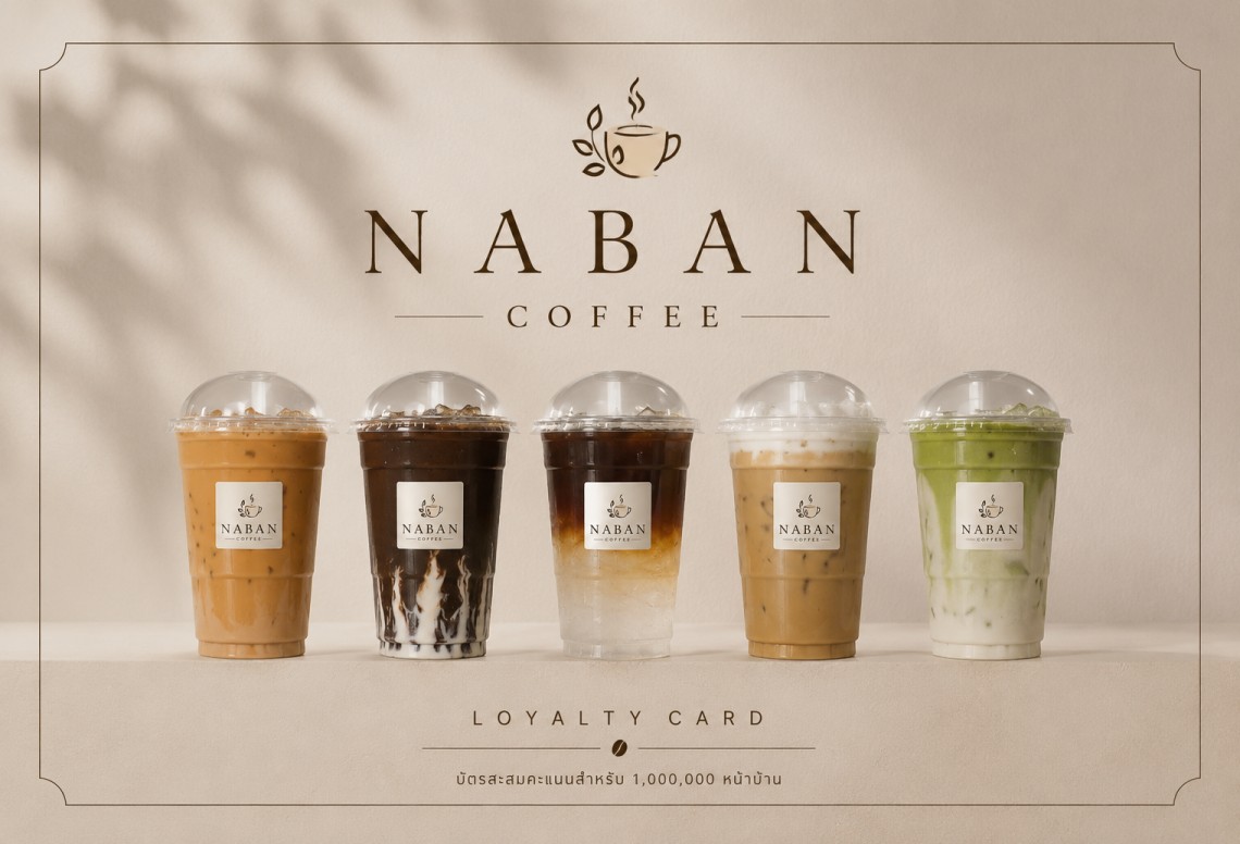 NABAN COFFEE HOUSE