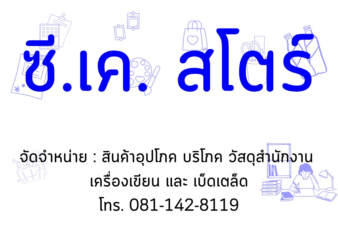 C.K. Store Membership